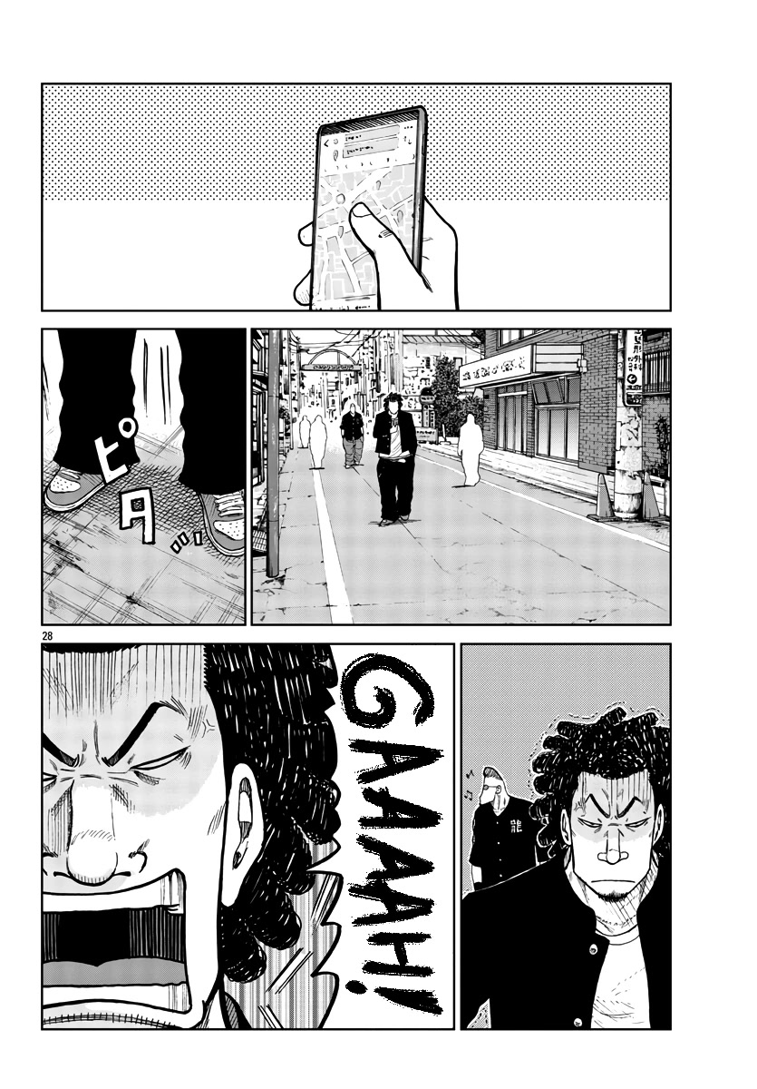 Worst Gaiden Mr. Zetton chapter 31 page 29