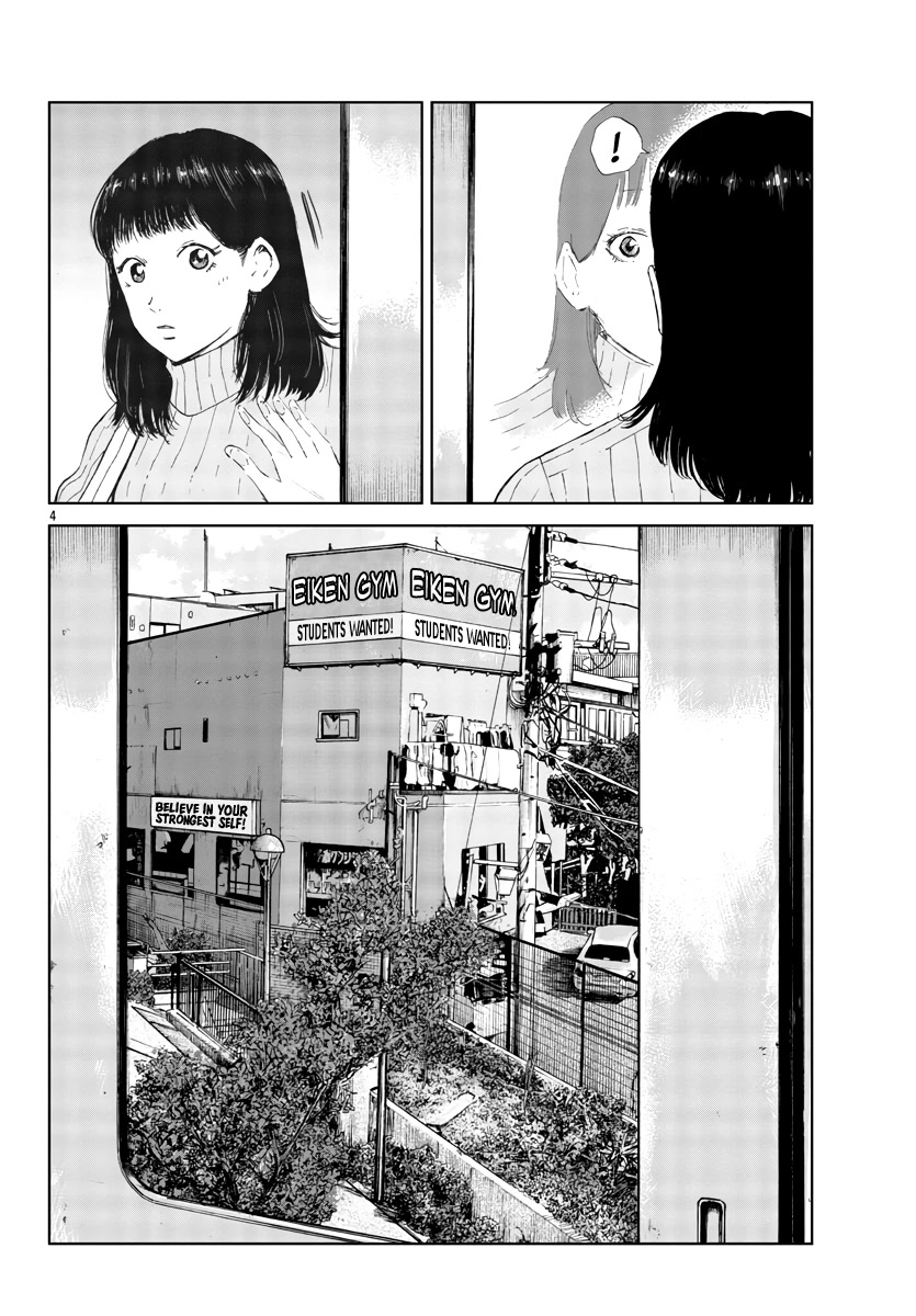 Worst Gaiden Mr. Zetton chapter 31 page 5