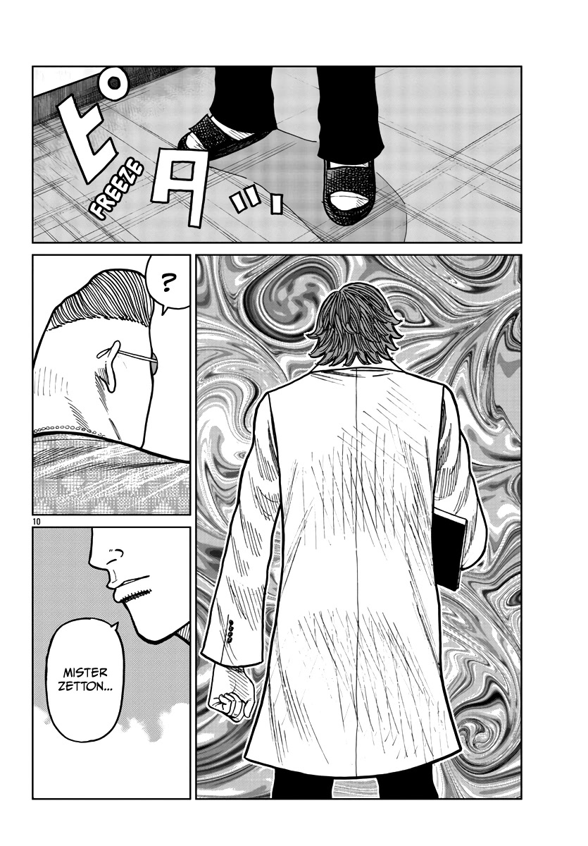 Worst Gaiden Mr. Zetton chapter 33 page 11