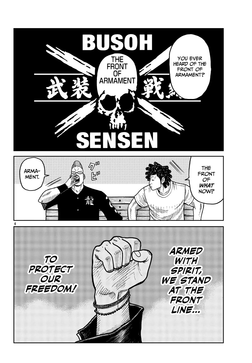 Worst Gaiden Mr. Zetton chapter 33 page 5