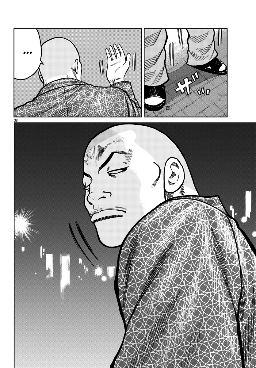 Worst Gaiden Mr. Zetton chapter 36 page 39