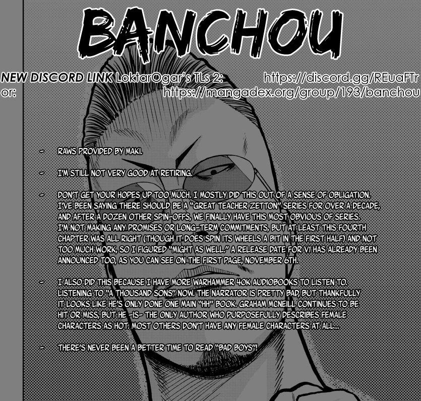 Worst Gaiden Mr. Zetton chapter 4 page 1