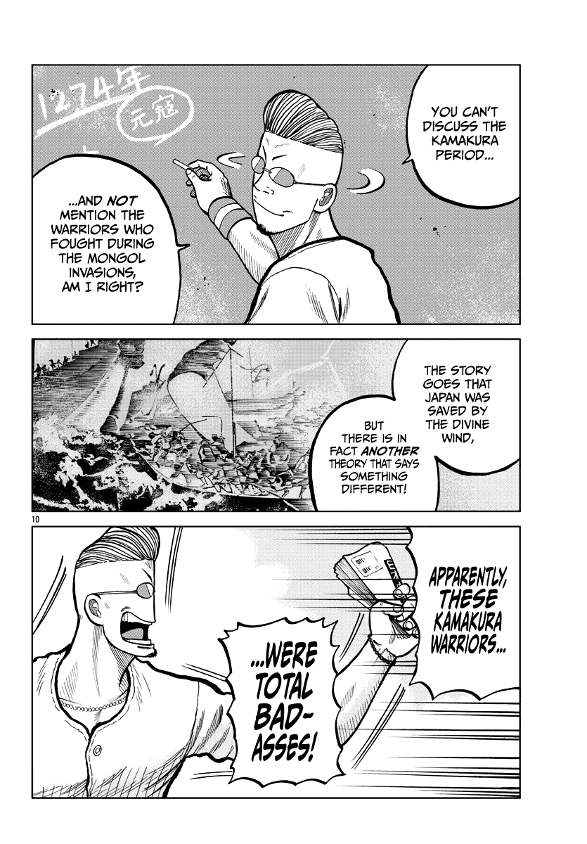 Worst Gaiden Mr. Zetton chapter 4 page 12