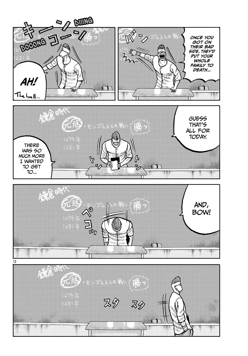 Worst Gaiden Mr. Zetton chapter 4 page 14