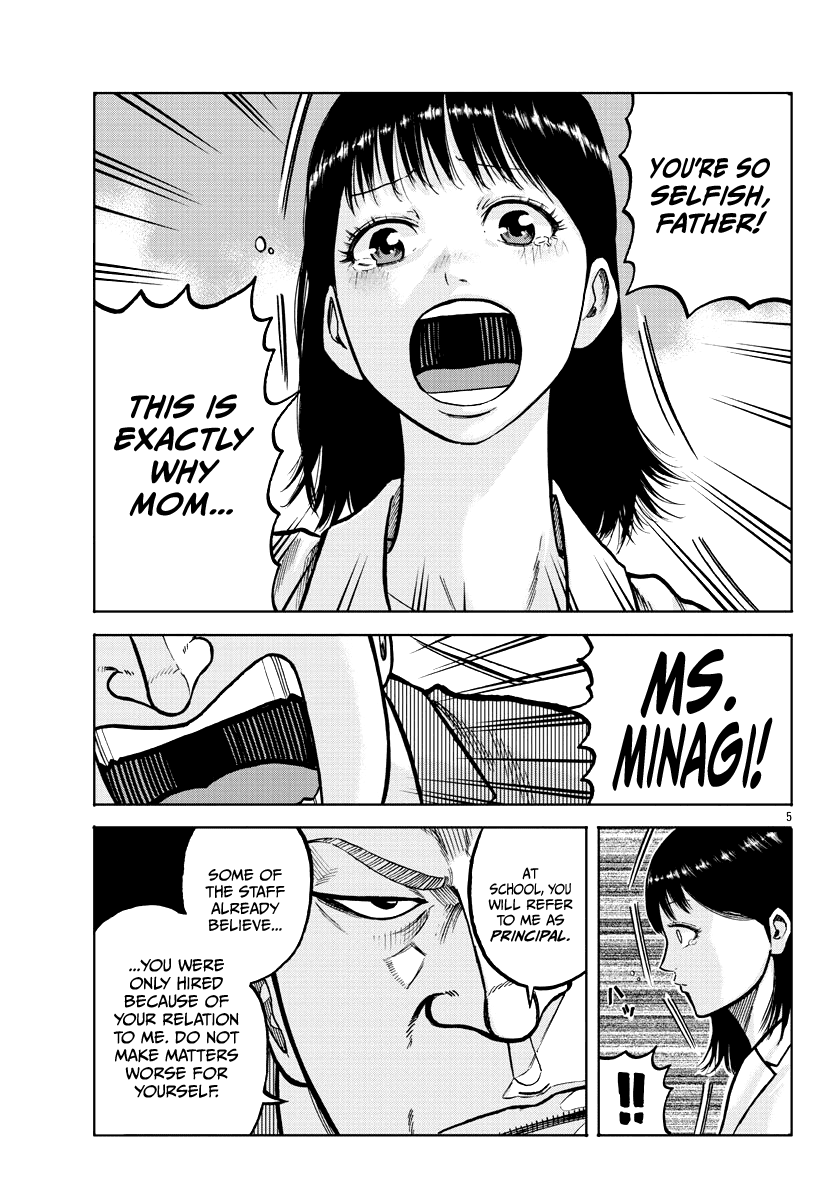 Worst Gaiden Mr. Zetton chapter 4 page 7