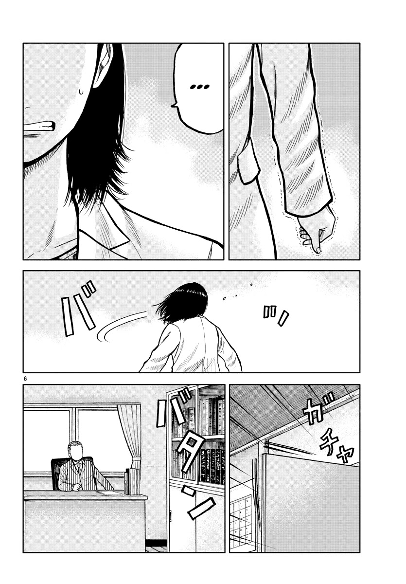 Worst Gaiden Mr. Zetton chapter 4 page 8