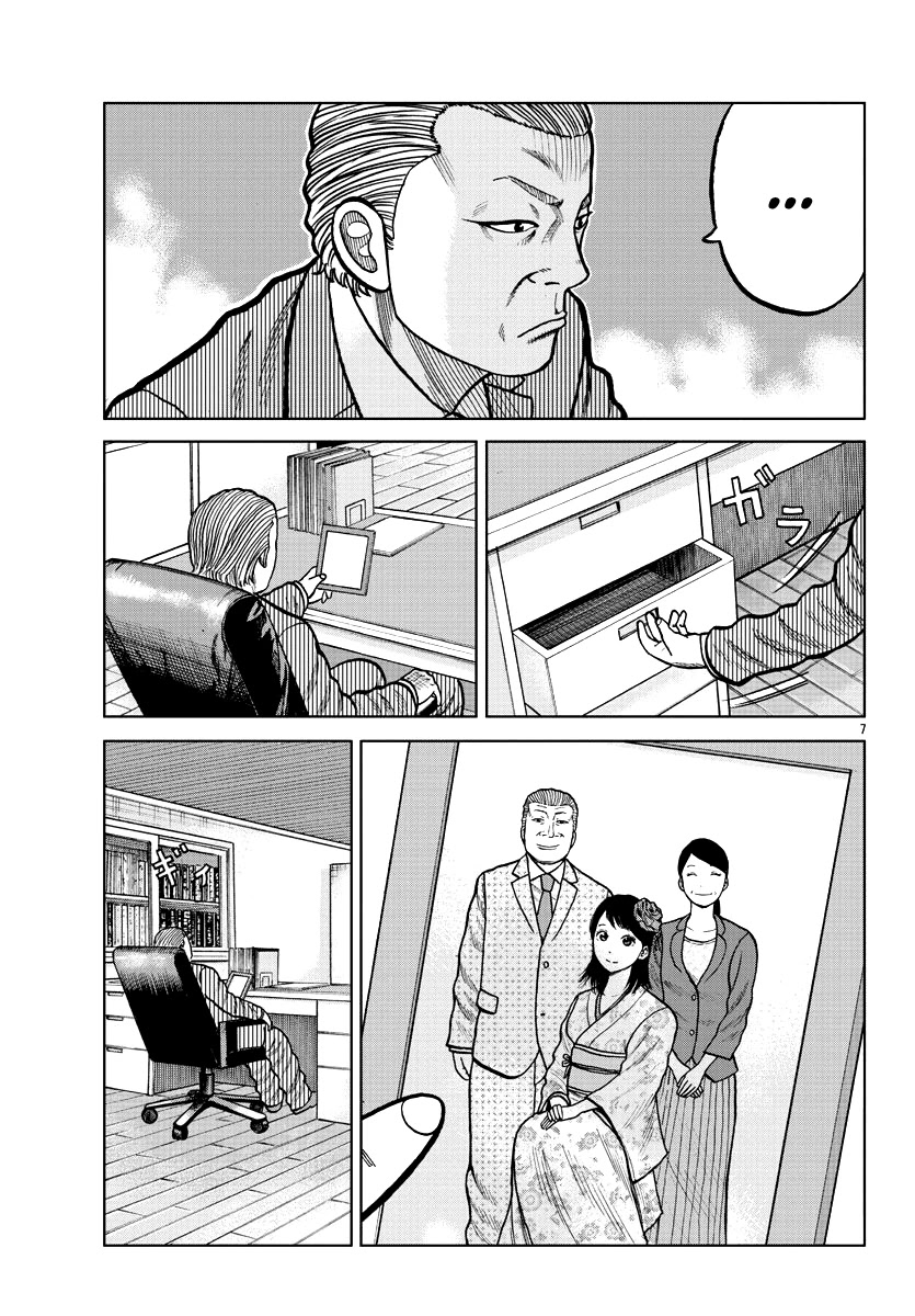 Worst Gaiden Mr. Zetton chapter 4 page 9