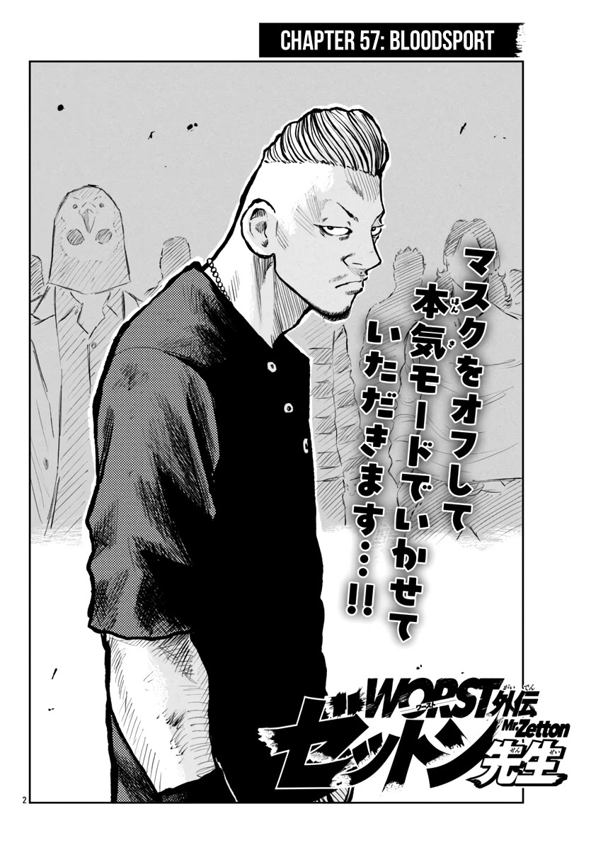 Worst Gaiden Mr. Zetton chapter 57 page 3