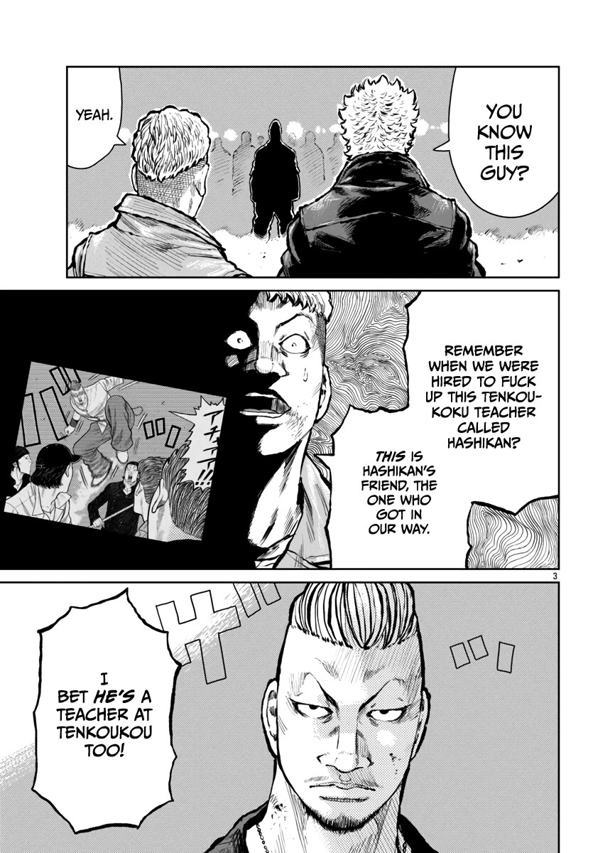 Worst Gaiden Mr. Zetton chapter 57 page 4