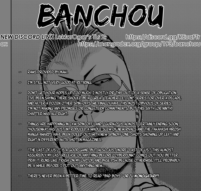 Worst Gaiden Mr. Zetton chapter 6 page 1