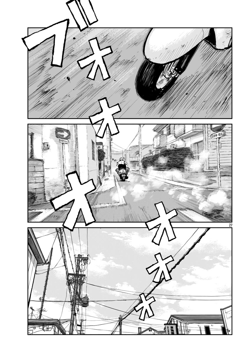 Worst Gaiden Mr. Zetton chapter 62 page 28