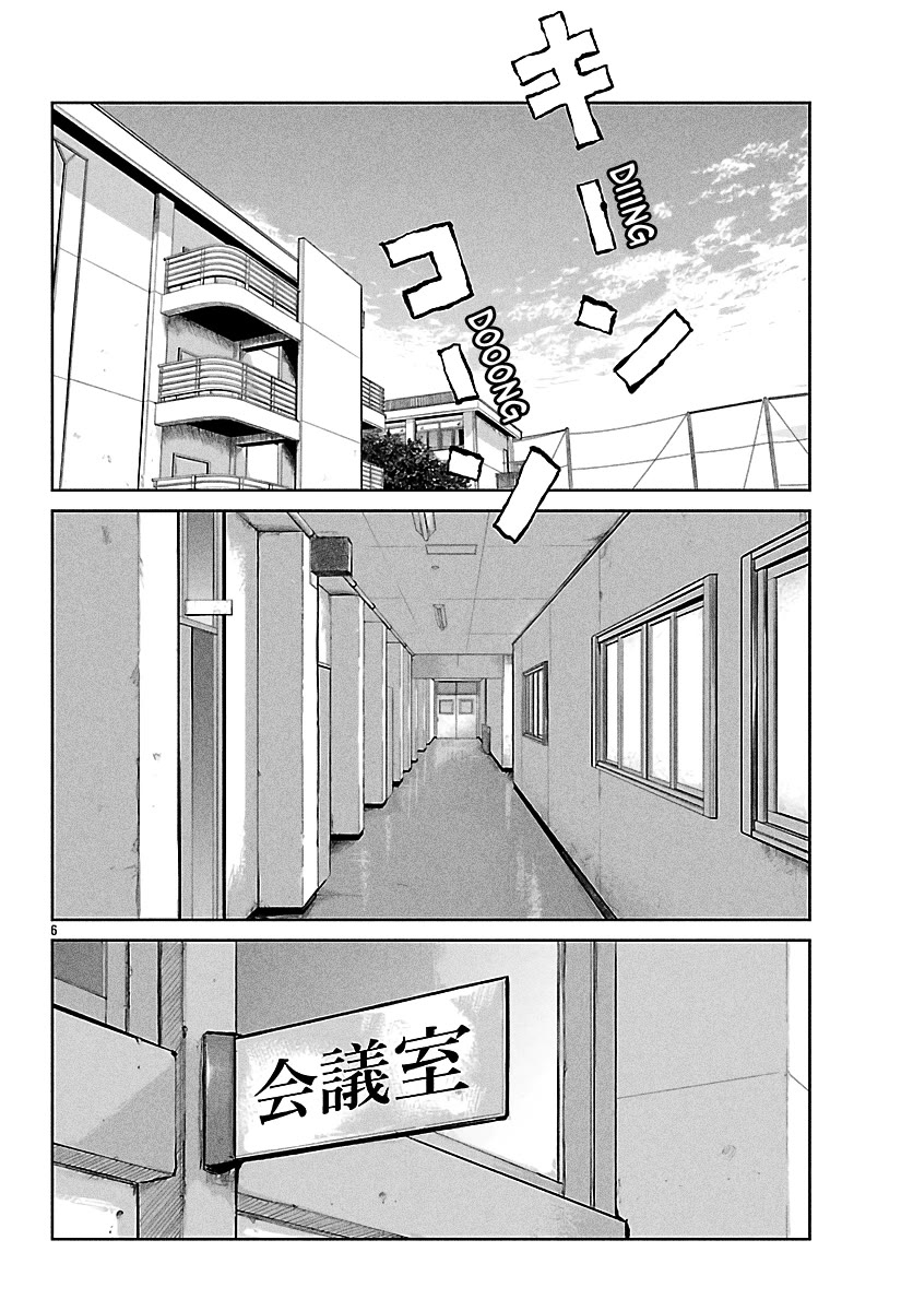 Worst Gaiden Mr. Zetton chapter 65 page 7