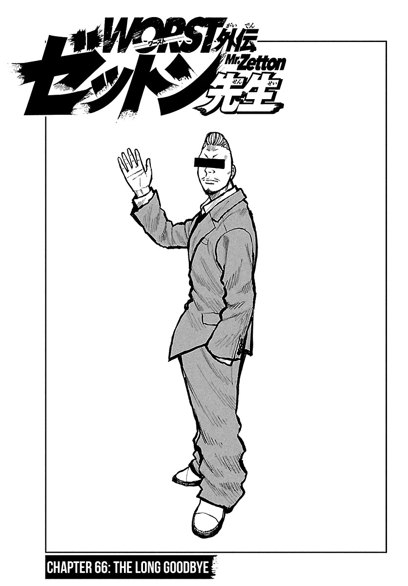 Worst Gaiden Mr. Zetton chapter 66 page 2
