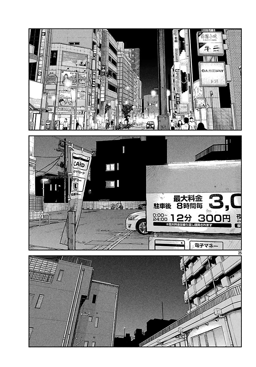 Worst Gaiden Mr. Zetton chapter 66 page 26