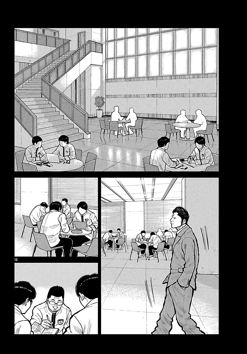 Worst Gaiden Mr. Zetton chapter 72 page 17