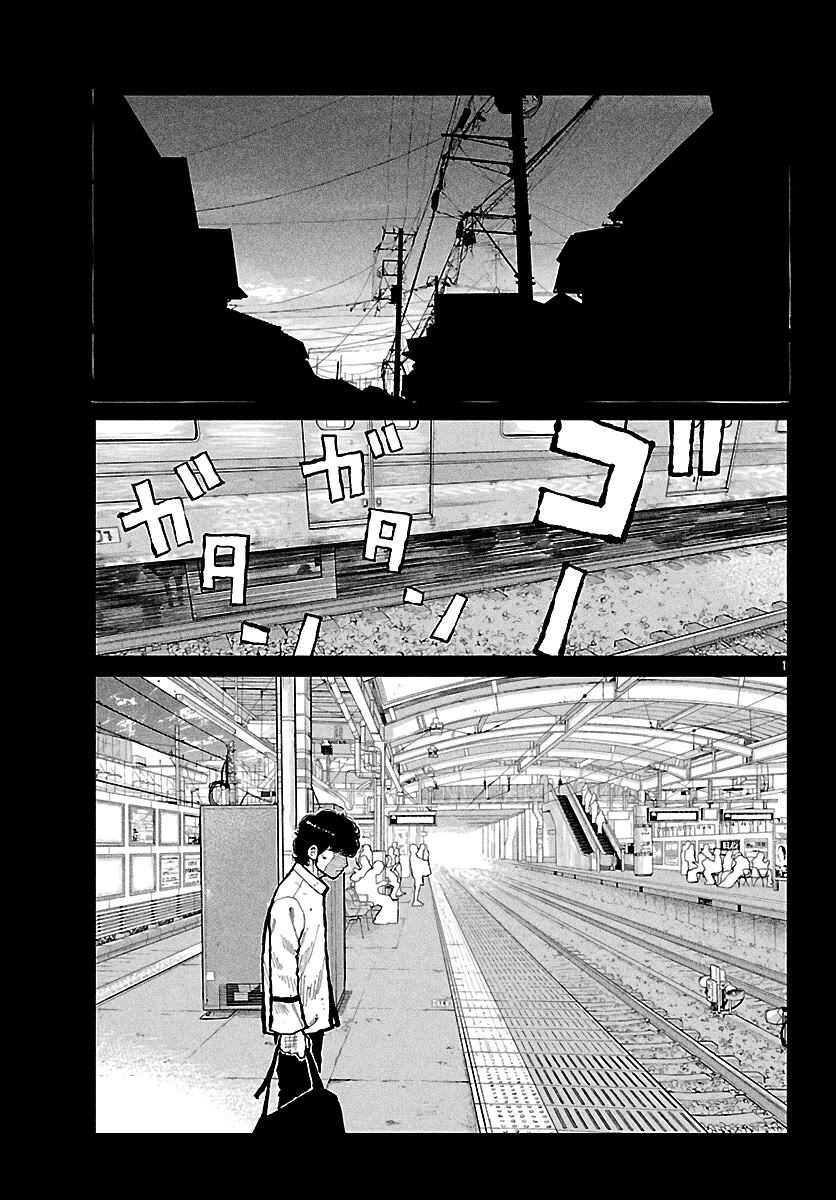Worst Gaiden Mr. Zetton chapter 73 page 12