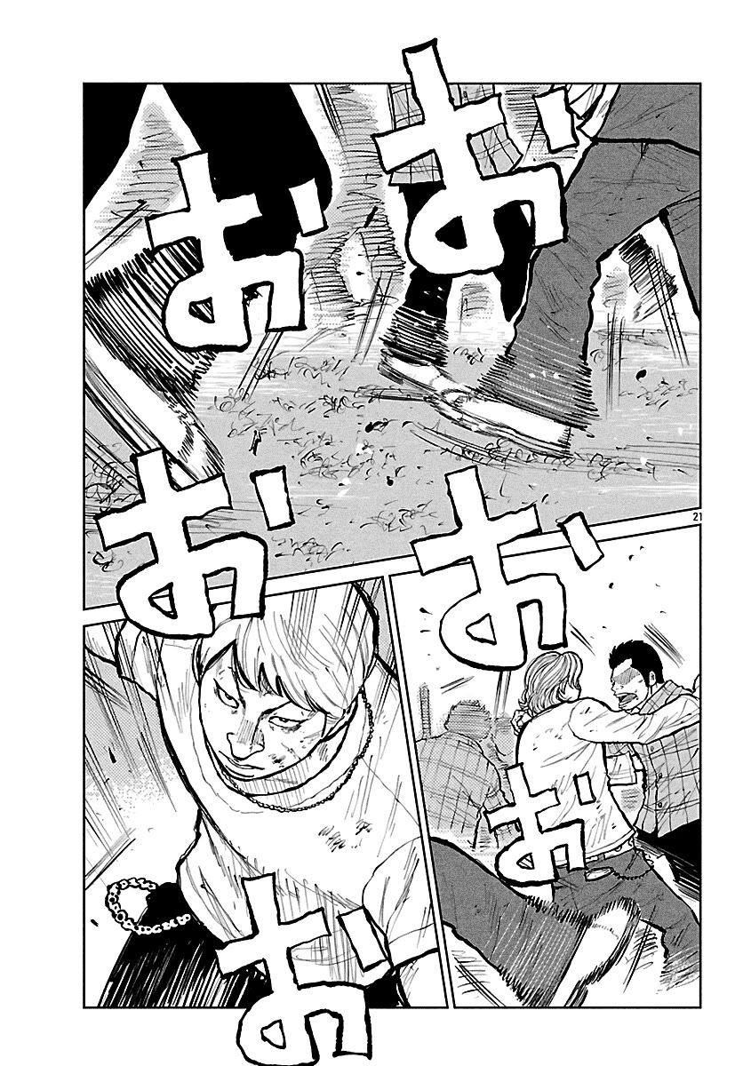 Worst Gaiden Mr. Zetton chapter 74 page 22