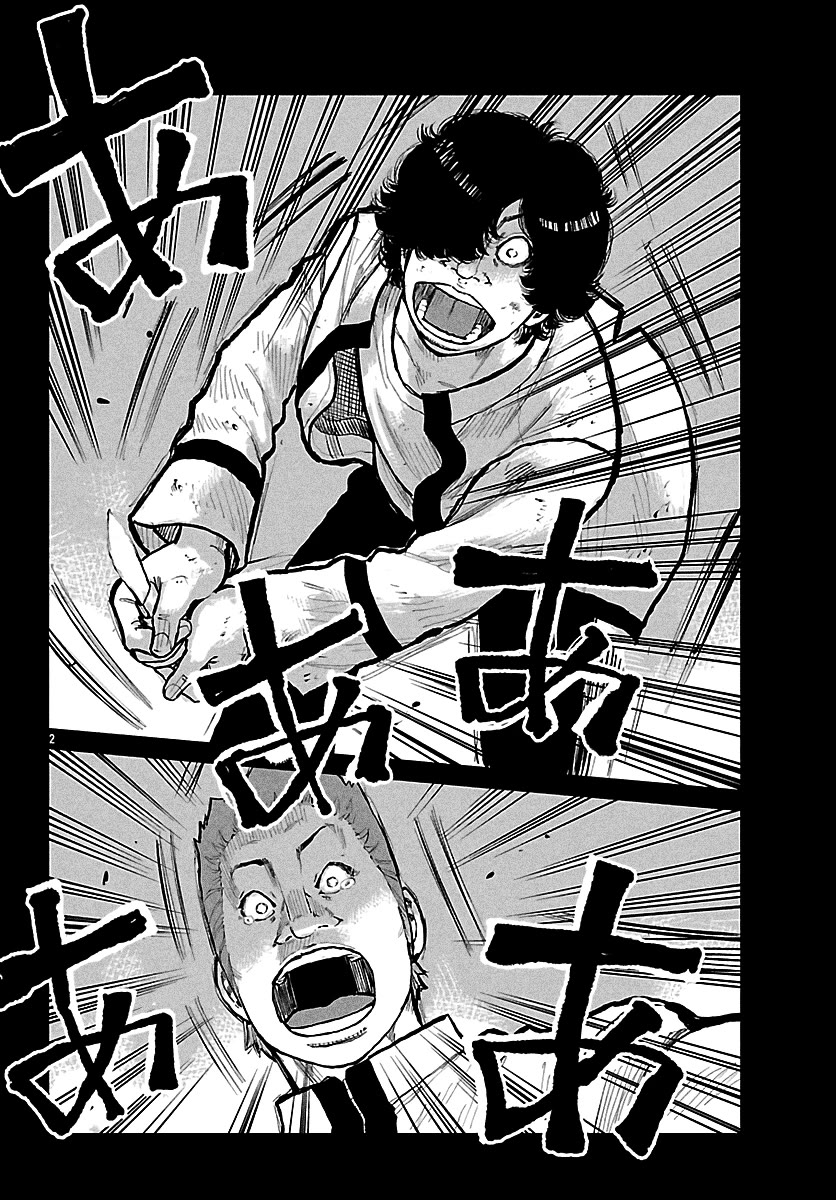 Worst Gaiden Mr. Zetton chapter 74 page 3