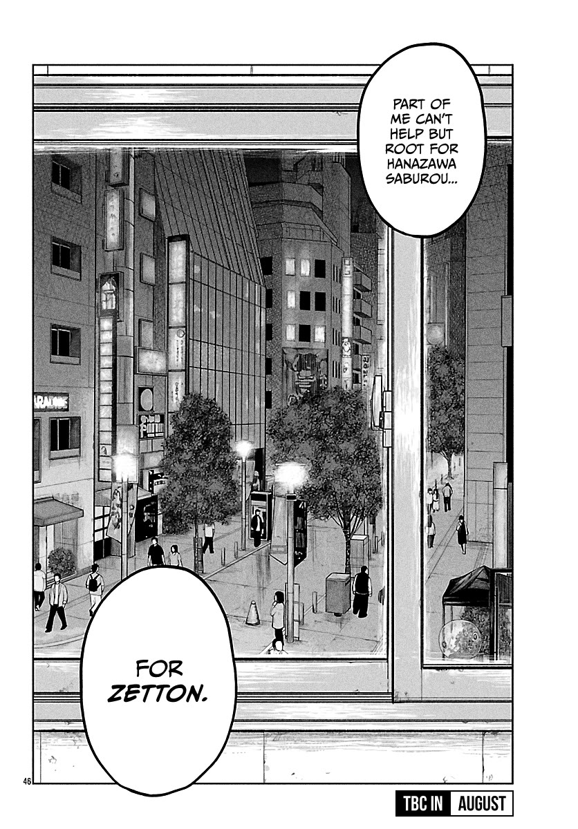Worst Gaiden Mr. Zetton chapter 74 page 46