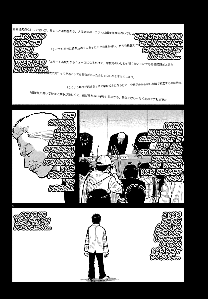 Worst Gaiden Mr. Zetton chapter 74 page 5