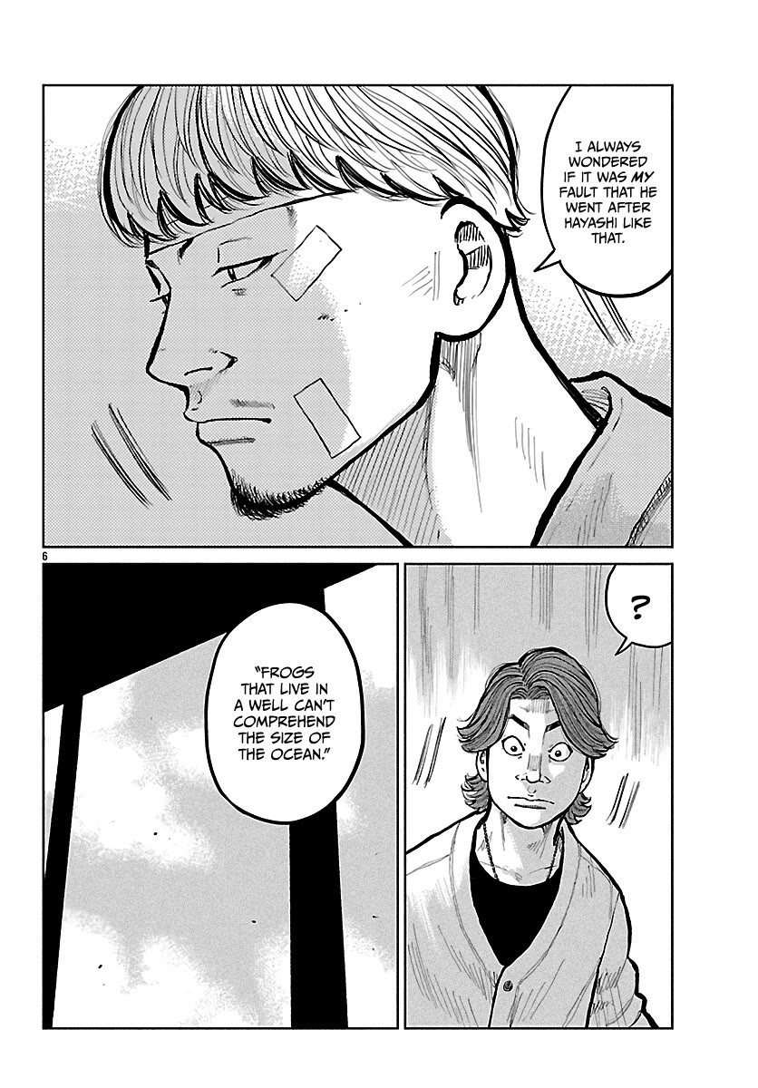 Worst Gaiden Mr. Zetton chapter 74 page 7