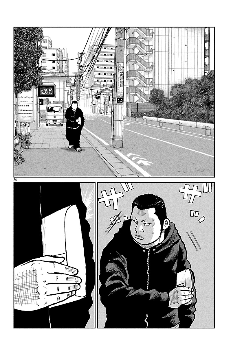 Worst Gaiden Mr. Zetton chapter 75 page 25