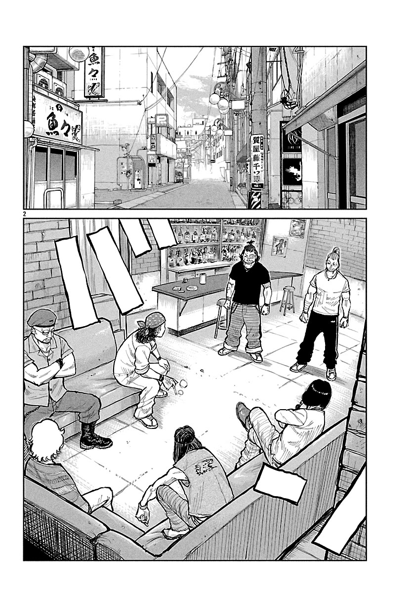 Worst Gaiden Mr. Zetton chapter 75 page 3