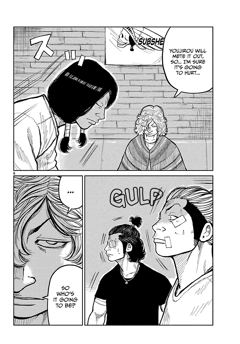 Worst Gaiden Mr. Zetton chapter 75 page 7