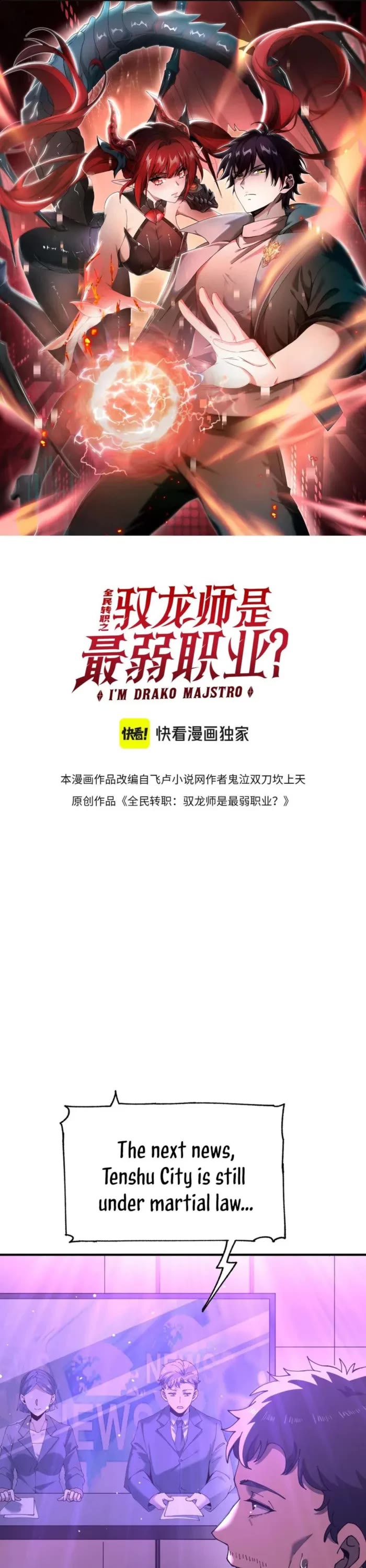 WORTHLESS PROFESSION: DRAGON TAMER chapter 112 page 1