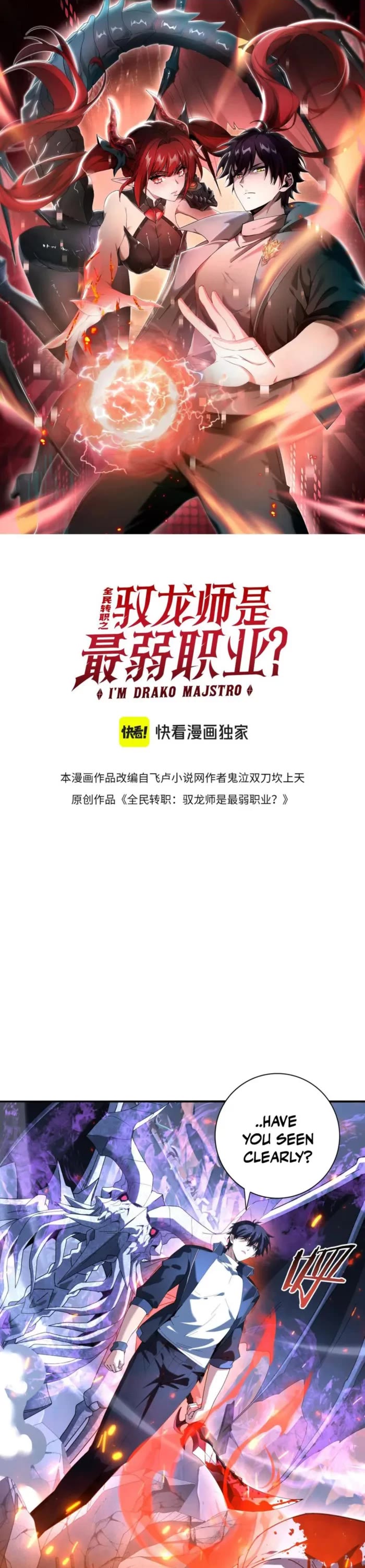 WORTHLESS PROFESSION: DRAGON TAMER chapter 113 page 1