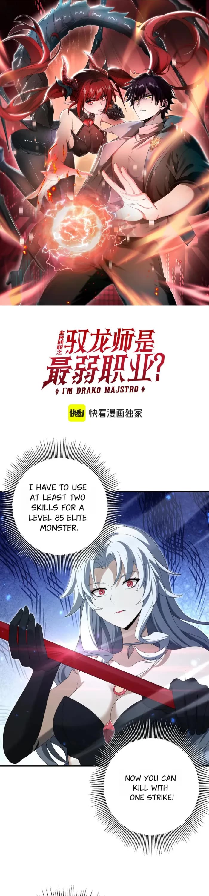 WORTHLESS PROFESSION: DRAGON TAMER chapter 119 page 1