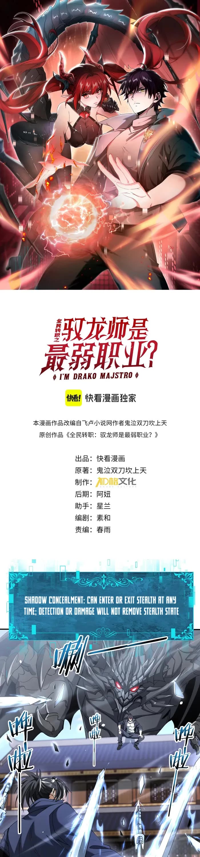 WORTHLESS PROFESSION: DRAGON TAMER chapter 129 page 1