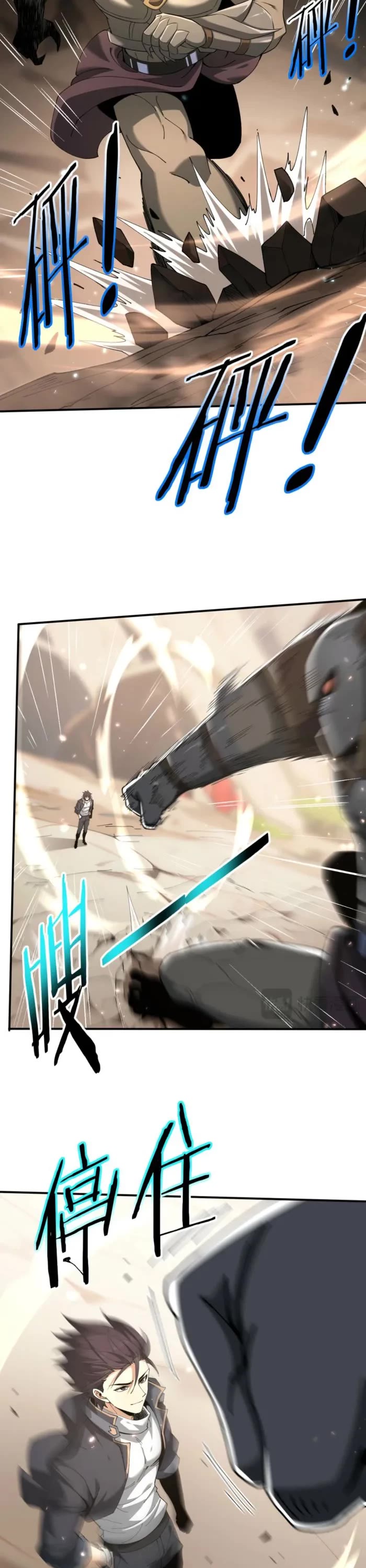 WORTHLESS PROFESSION: DRAGON TAMER chapter 147 page 14