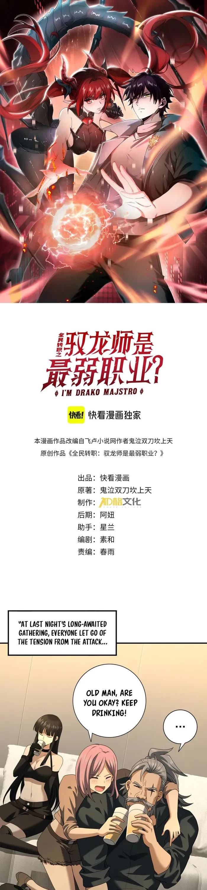 WORTHLESS PROFESSION: DRAGON TAMER chapter 52 page 1