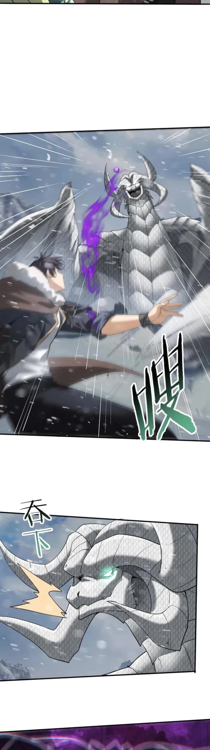 WORTHLESS PROFESSION: DRAGON TAMER chapter 62 page 9