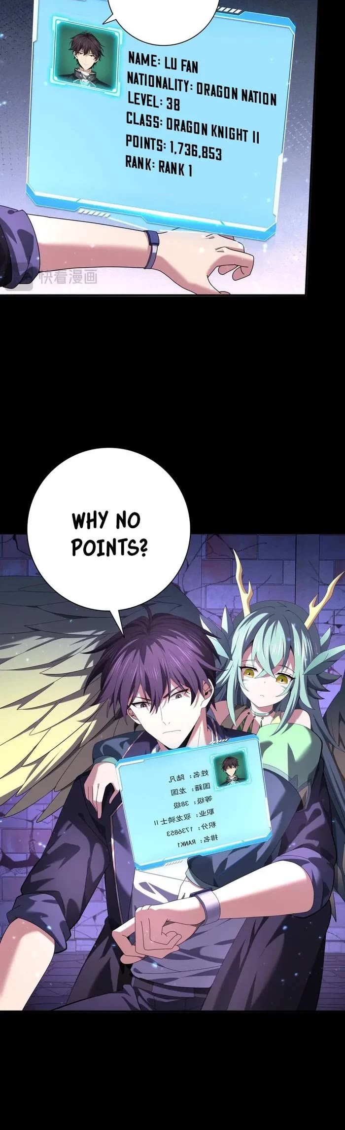 WORTHLESS PROFESSION: DRAGON TAMER chapter 90 page 26