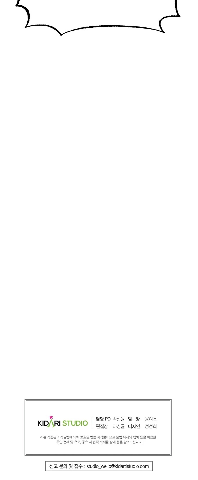 Worthless Regression chapter 12 page 41