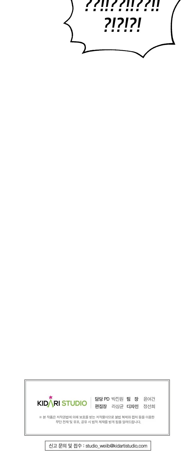 Worthless Regression chapter 2 page 56