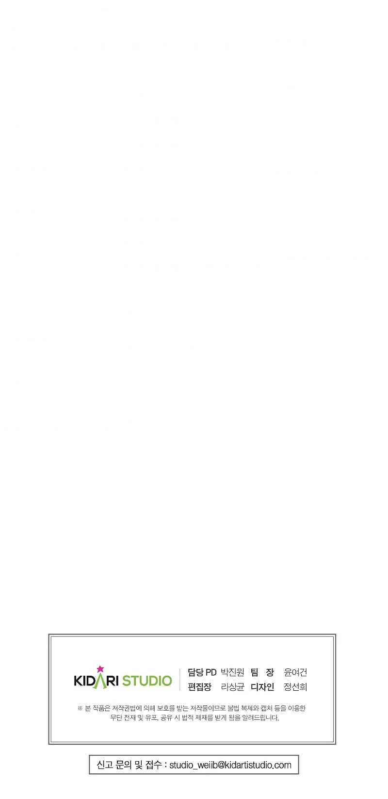 Worthless Regression chapter 21 page 42