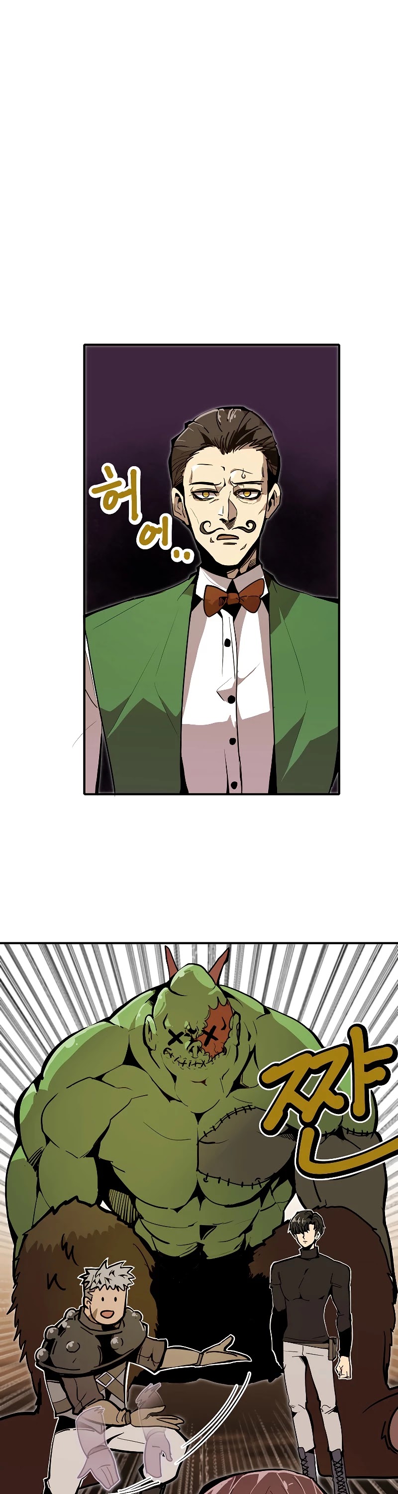 Worthless Regression chapter 22 page 2