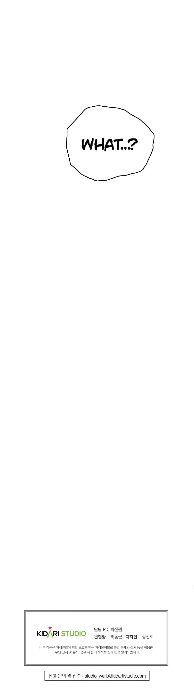 Worthless Regression chapter 47 page 44