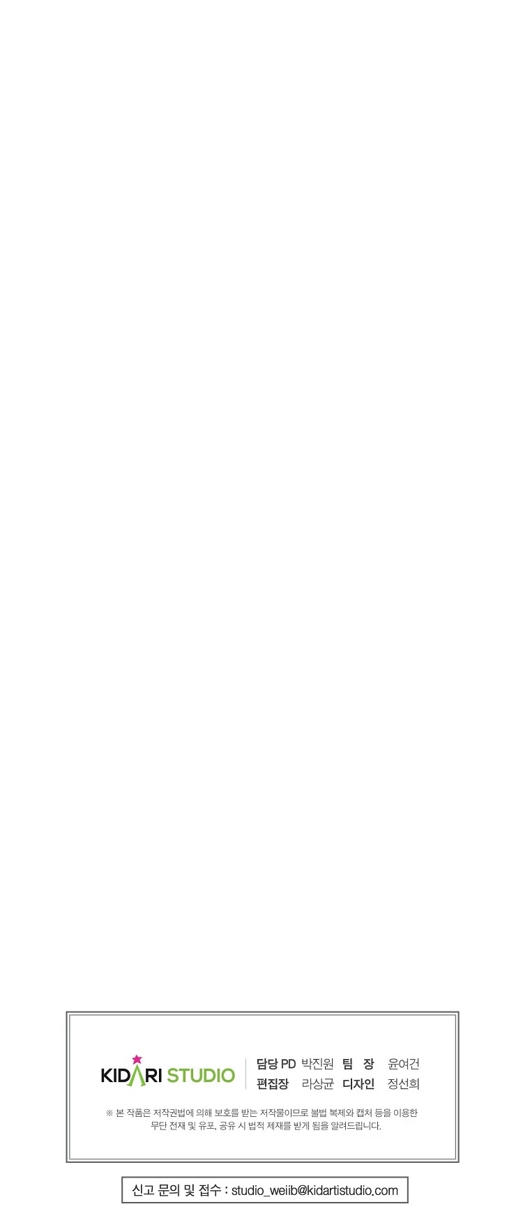 Worthless Regression chapter 5 page 47