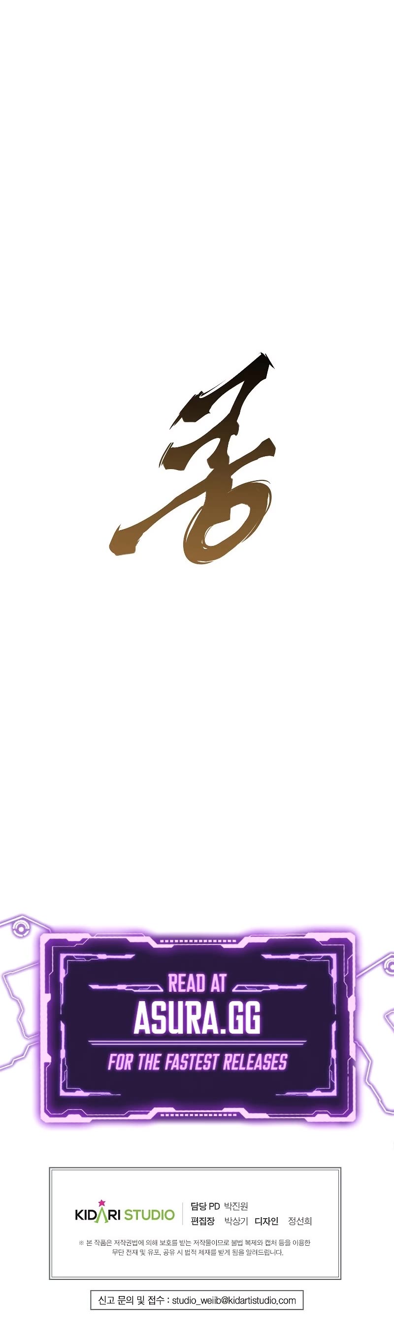 Worthless Regression chapter 51 page 53