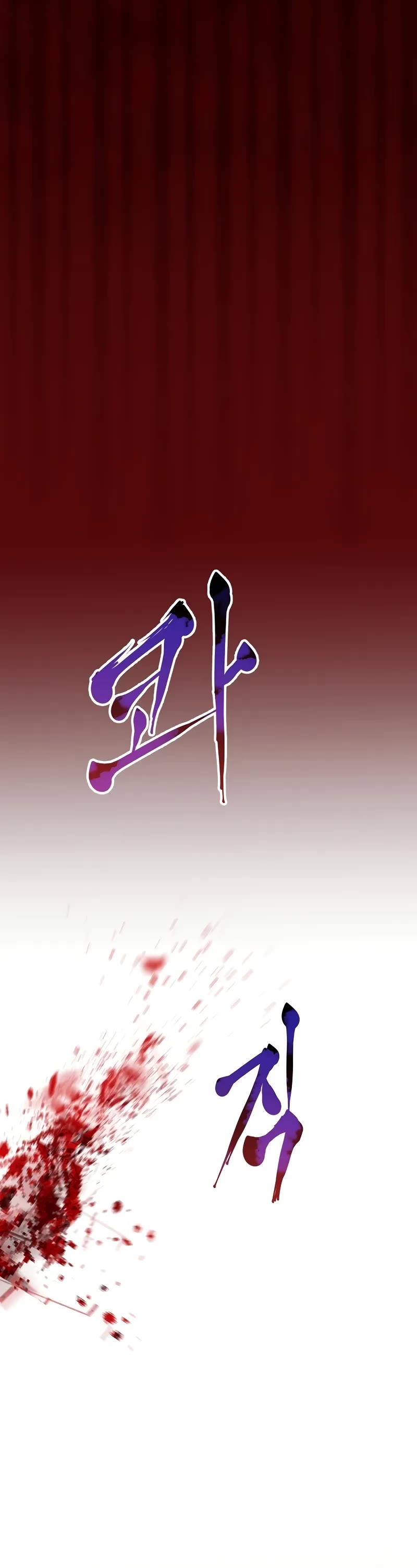 Worthless Regression chapter 68 page 5