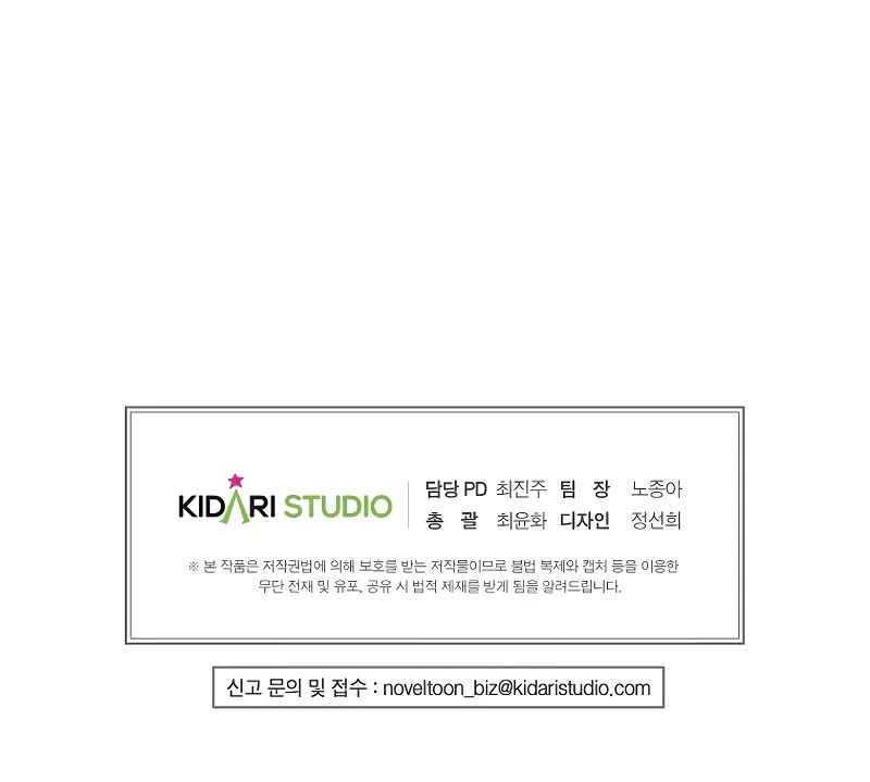 Worthless Regression chapter 70 page 67