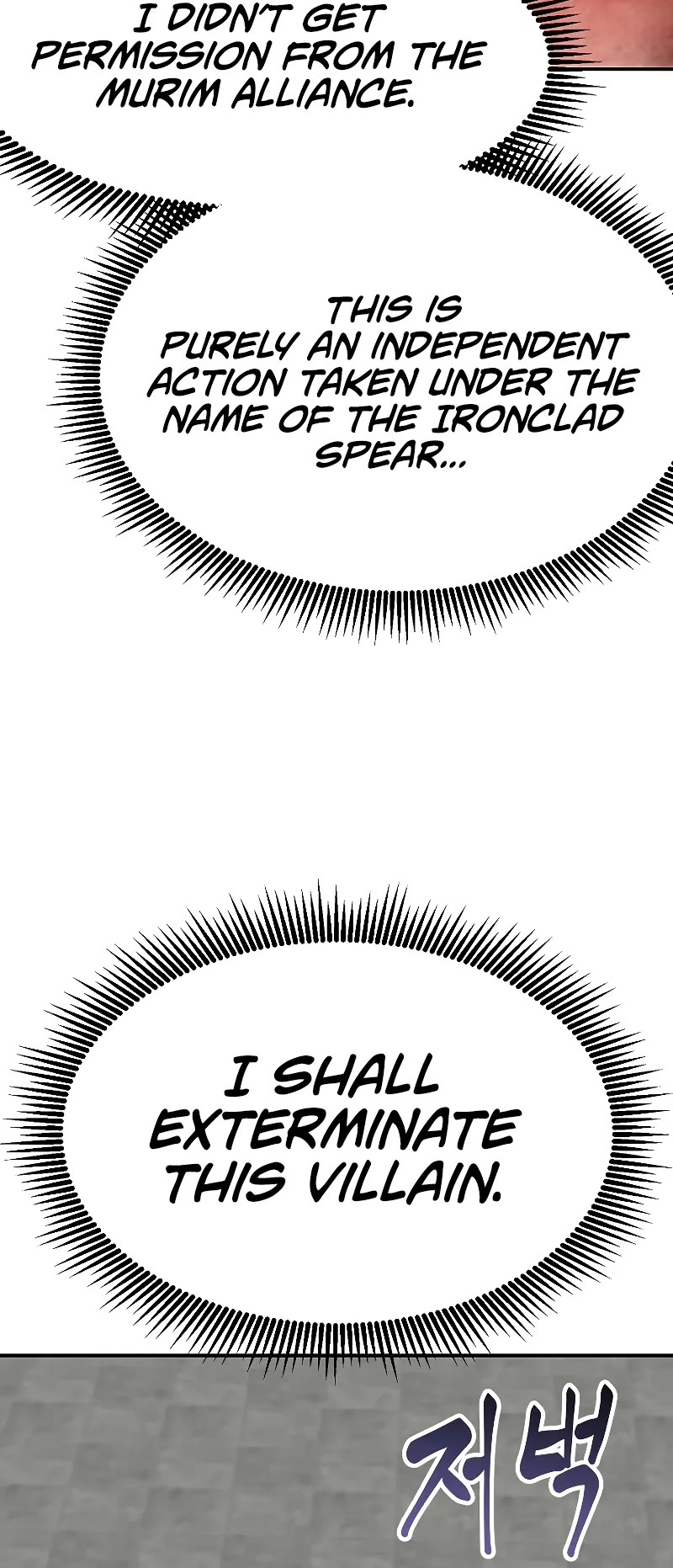 Worthless Regression chapter 80 page 40