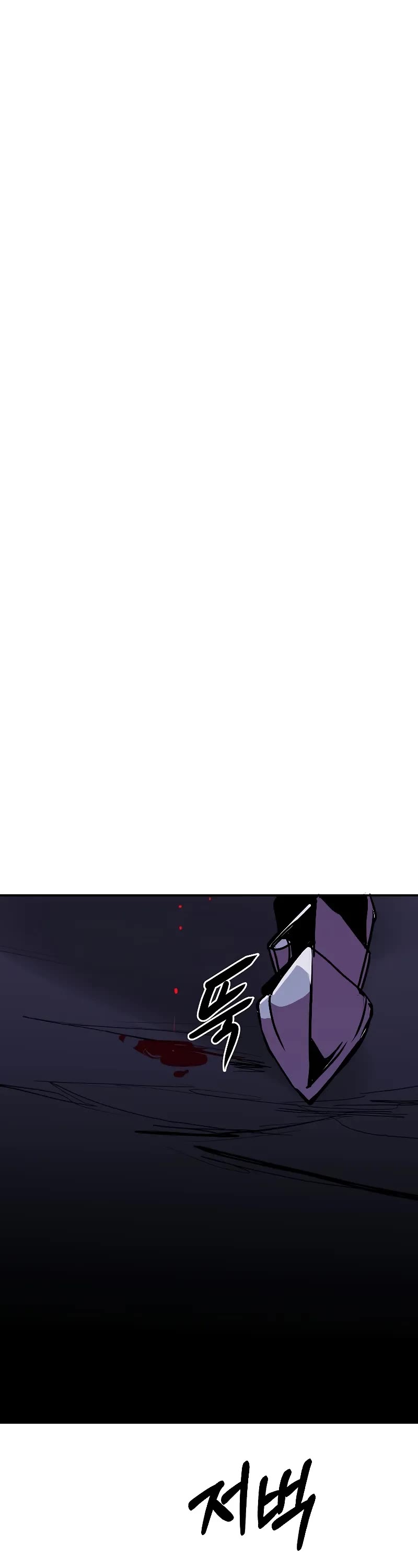 Worthless Regression chapter 86 page 47