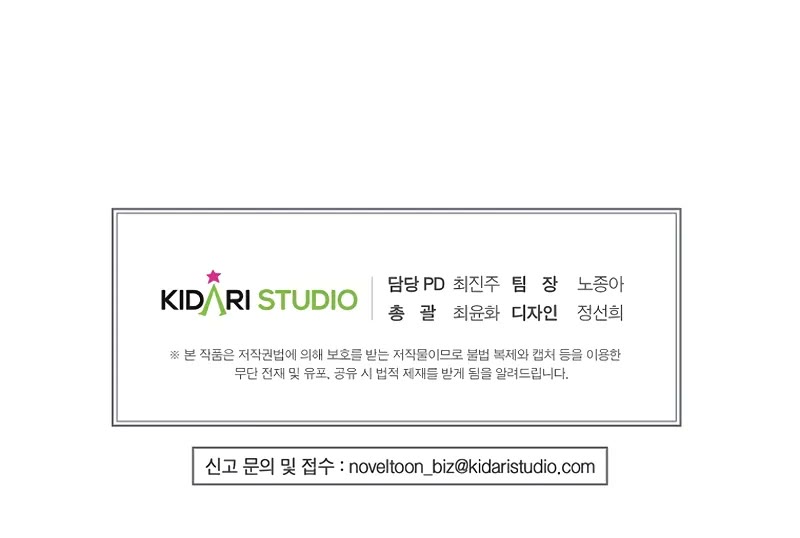 Worthless Regression chapter 89 page 50