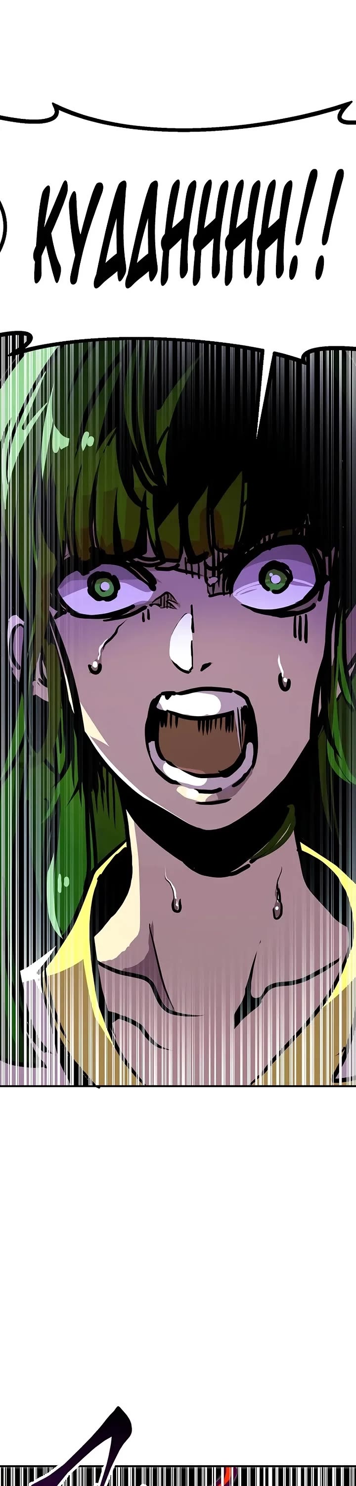 Worthless Regression chapter 91 page 12