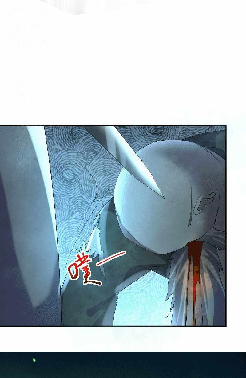 Worthless Reincarnation chapter 9 page 22